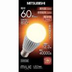 MITSUBISHI LDA12L-G/D-T1 LED電球 電球色 E26口金 一般電球タイプ ミライエ