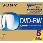 ソニー データ用DVD-RW 5DMW47HPS
