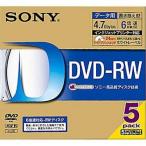 SONY 5DMW47HPS6 データ用DVD-RW 6倍速 5枚パック