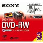 ソニー 録画用DVD-RW(8cm) 3DMW60A