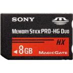 メモリースティック PRO-HG デュオ 8GB MS-HX8B