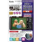 Kenko 液晶保護フィルム 液晶プロテクター SONY Cyber-shot WX100用 KLP-SCSWX100