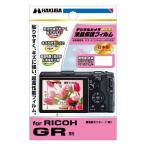デジタルカメラ用液晶保護フィルム DGF-RGR (RICOH GR用)