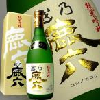 越乃鹿六（かろく） 純米吟醸720ml　近藤酒造
