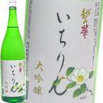 越の華いちりん　大吟醸　1.8Ｌ　日本酒