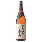 日本酒　菊水酒造　菊水  辛口1800ml　【新潟　地酒　にほんしゅ】