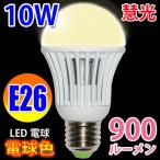 LED電球 E26　10W　900LM 電球色 DQ-10W-Y