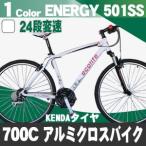 クロスバイク 700C 自転車 シマノ 24段変速 アルミフレーム 自転車