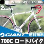 ロードバイク ジャイアント GIANT 自転車 700C シマノ12段変速 自転車