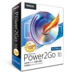 サイバーリンク Power2Go 10 Platinum 通常版