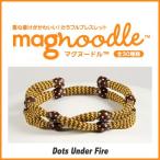 送料無料 女子プロに人気 magnoodle マグヌードル　ブレスレット Dots Under Fire MAG-008(アクセサリー 小物)