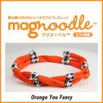 送料無料 女子プロに人気 magnoodle マグヌードル　ブレスレット Orange You Fancy MAG-018(アクセサリー 小物)