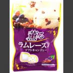 ライオン菓子 薫るラムレーズンソフトキャンディ 43G