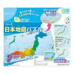 くもんの日本地図パズル | 遊びながら楽しく日本地図をおぼえる