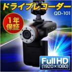 ドライブレコーダー 常時録画 フルHD 高画質 車載カメラ