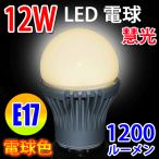 LED電球 E17 消費電力9.5W　810LM 昼白色 E17-9W-D