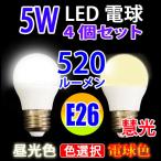 LED電球 E26口金 消費電力3W 300LM 昼白色 E26-3W-D