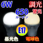LED電球 E17口金 調光対応 消費電力3W 300LM 電球色 TKE17-3W-Y
