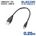 USB ケーブル エレコム ゲーム機用 USB2.0ケーブル (A - miniBタイプ) ブラック 0.25m ┃U2C-GMM025BK