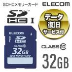 SDカード エレコム class10対応 SDHCメモリカード 32GB┃MF-FSDH32GC10R