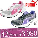 マラソン　ランニングシューズ PUMA プーマ レディース 2011新作 42％off プーマ PUMA