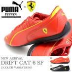スニーカー プーマ PUMA メンズ フェラーリコラボ ドリフトキャット 6 SF ドライビングシューズ フェラーリ Ferrari 2014秋新作