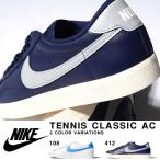 復刻 スニーカー ナイキ NIKE メンズ テニス クラシック TENNIS CLASSIC AC シューズ 靴 レザー 2014秋新作 20%off