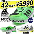 アディダス adidas アディゼロ ボストン 3 ランニングシューズ メンズ ランニング サブ５ 靴 シューズ 2013春新作 24％off
