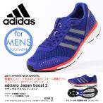 アディゼロ japan/ランニングシューズ/adidas/アディダス/メンズ/2012春新作/アディゼロ japan/20%off