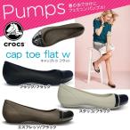 クロックス キャップトゥ フラット ウィメンズ crocs レディース cap toe flat w フラットシューズ 2013春新作 日本正規代理店品