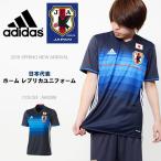 半袖 Tシャツ アディダス adidas サッカー 日本代表 ホーム レプリカジャージー S/S ユニフォーム メンズ 2014春新作 AD654