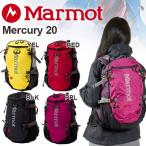 マーモット Marmot リュック Mercury 20 バックパック バッグ アウトドア 登山 トレッキング 2013秋新作