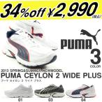 プーマ PUMA セイロン 2 ワイド プラス メンズ レディース ランニングシューズ 靴  27%off