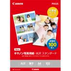 Canon 写真用紙・光沢 スタンダード A4 100枚 0863C006