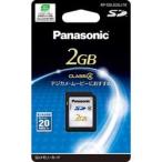【メール便送料無料】 パナソニック RP-SDL02GJ1K SDカード 2GB クラス4