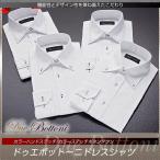 カラーステッチ・ドゥエボットーニ・ドレスシャツ・ホワイト長袖ワイシャツ・4枚セット