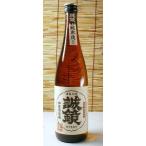 【広島の人気の地酒】「誠鏡　たけはら」純米酒　720ｍｌ