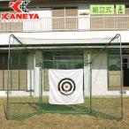 カネヤ（KANEYA） 折りたたみホームゴルフセット KG-5 ゴルフ ゲージ ネット 的 練習