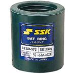 SSK（エスエスケイ） バットリング SSK-SR572 野球 バット用重り 素振り