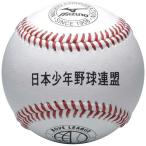 ミズノ（MIZUNO） ジュニア 試合 1BJBL71100 12P 野球 硬式ボール 硬球
