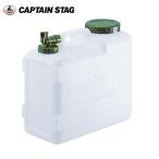 水 タンク 保存容器 抗菌 抗菌 ボルディー ウォータータンク 20L CAPTAIN STAG キャプテンスタッグ M-9533 防災グッズ 防災用品 アウトドア 海水浴