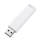 サンワサプライ USBメモリスティック(USB2.0・4GB・ホワイト)