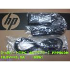 HP Compaq 2210b/2230s/2510p/　2710p/6535s/6730s/18.5V3,5A用ACアタプター