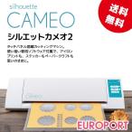 GRAPHTEC グラフテック カッティングマシン silhouette CAMEO（シルエット カメオ）