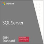 Microsoft SQL Server 2014 Standard 10CAL 製品版