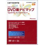 DVD楽ナビ TypeIII Vol.10/TypeII Vol.11 CNDV-R310211■未開封