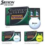 スリクソン トライスター ゴルフボール 1ダース 2014年モデル SRIXON TRI-STAR