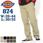 DICKIES ディッキーズ 874 ワークパンツ メンズ チノパン 大きいサイズ ファッション アメカジ ストリート セール ブランド 黒 (dickies 874)