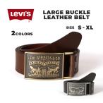 LEVI'S LEVIS リーバイス ベルト メンズ ベルト バックル ベルト メンズ 革 ブランド 人気 大きいサイズ (levis 11lv0253)