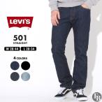 LEVI'S LEVIS リーバイス 501 ジーンズ メンズ 人気 アメカジ ブランド 大きいサイズ levis 501 levis 501 mens0201sale